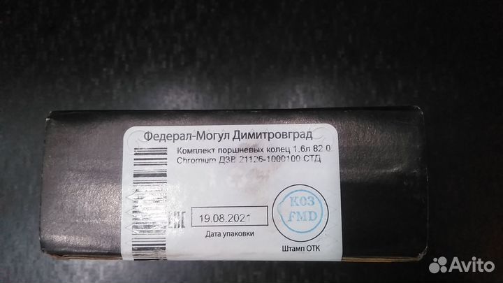 Поршневые кольца Федерал-Могул 1.6л 82.0 21126