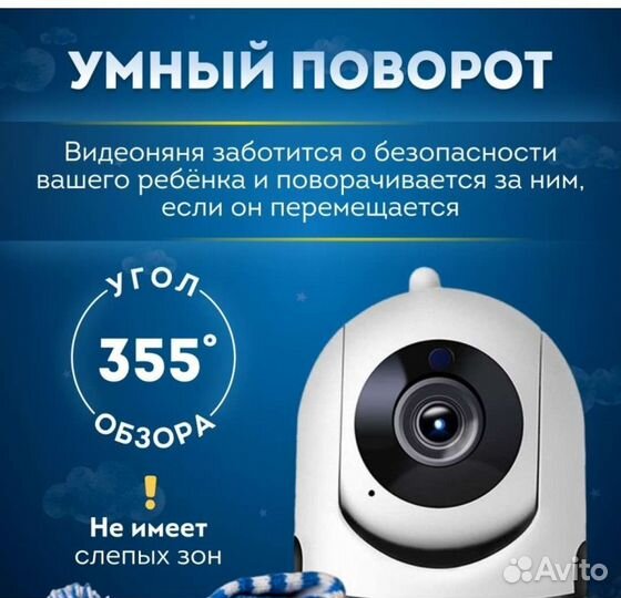 Wi-fi камера (видеоняня)