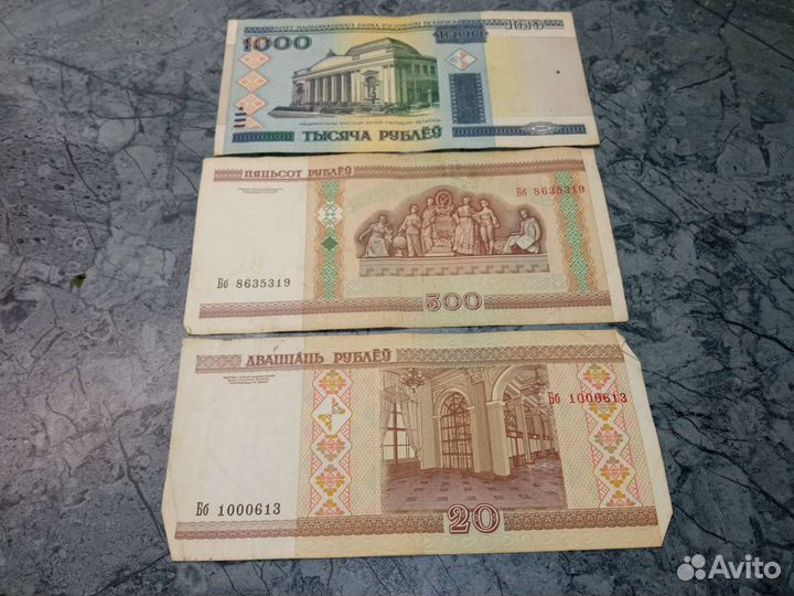 Банкноты Белоруссии
