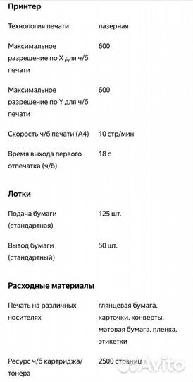 Принтер Canon Lazer Shot LBP -1120
