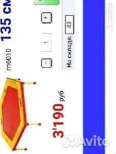 Батут детский