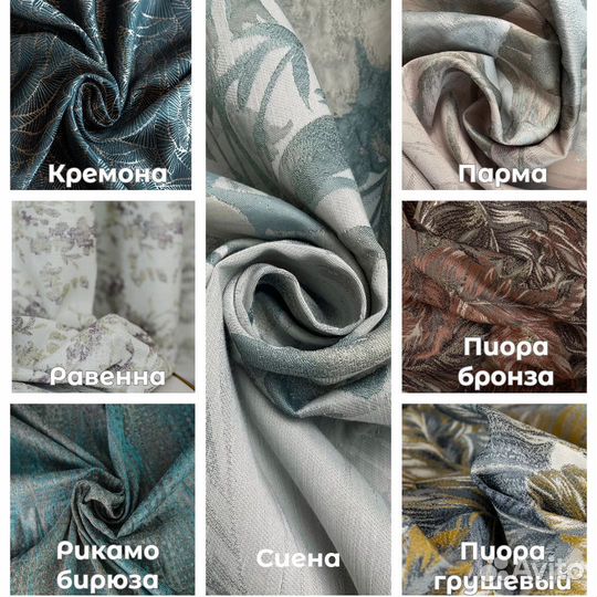 Премиум шторы от Evrika Home