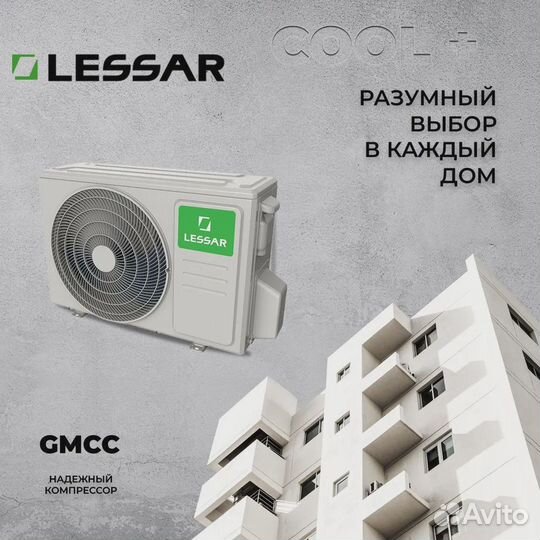 Сплит-система кондиционер Lessar Cool+ LS-H09KFE2