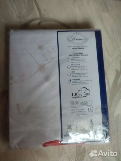 Белье постельное (семейный)