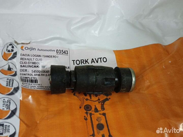 Рычаг передней подвески ларгус