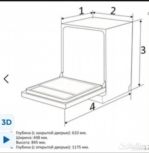 Посудомоечная машина dexp M9C7PD