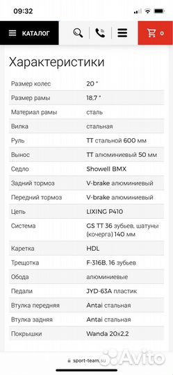 Велосипед TechTeam BMX Step One 20