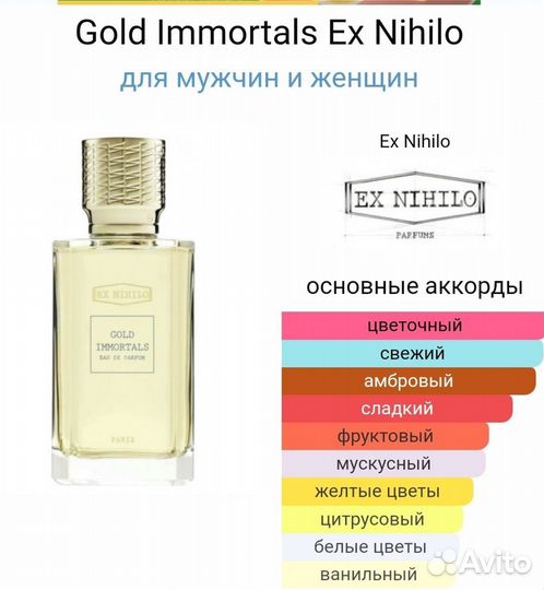 Gold Immortals ex nihilo тестер 65 мл