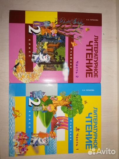 Учебники для 2 класса