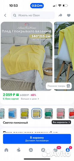 Плед новый лимонного цвета