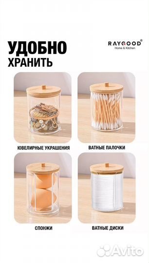 Органайзер