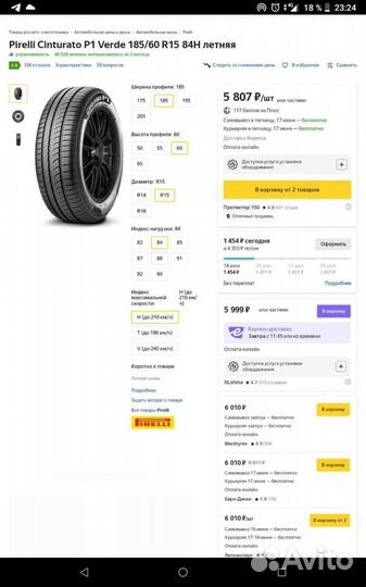 Pirelli Cinturato P1 185/60 R15 84H