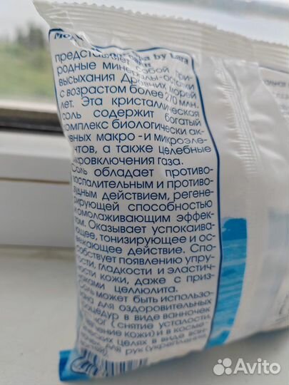 Морская соль для ванны