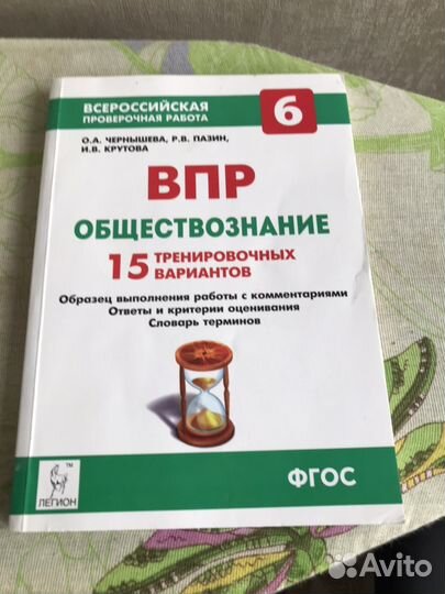 Учебники для подготовки к впр обществознание, мате