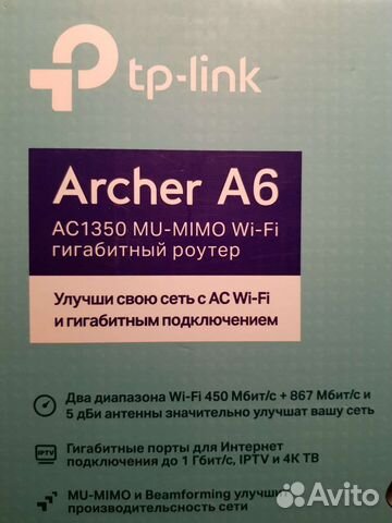 Wifi роутер tp link archer a6