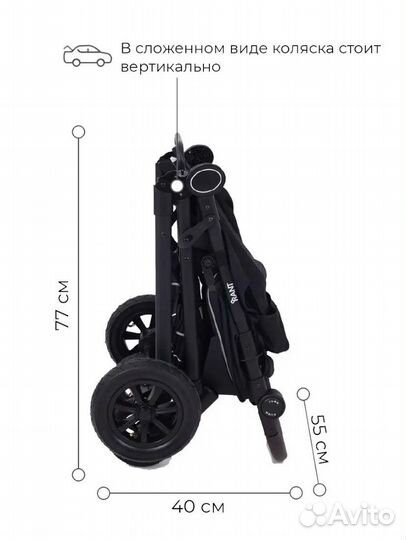 Прогулочная коляска Beat Air