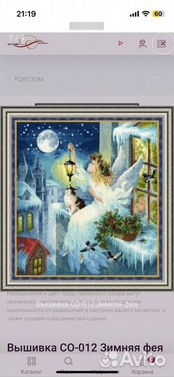 Вышивка крестом - набор 