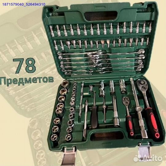 Набор инструментов (Арт.65225)