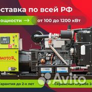 Дизельный генератор 150 кВт