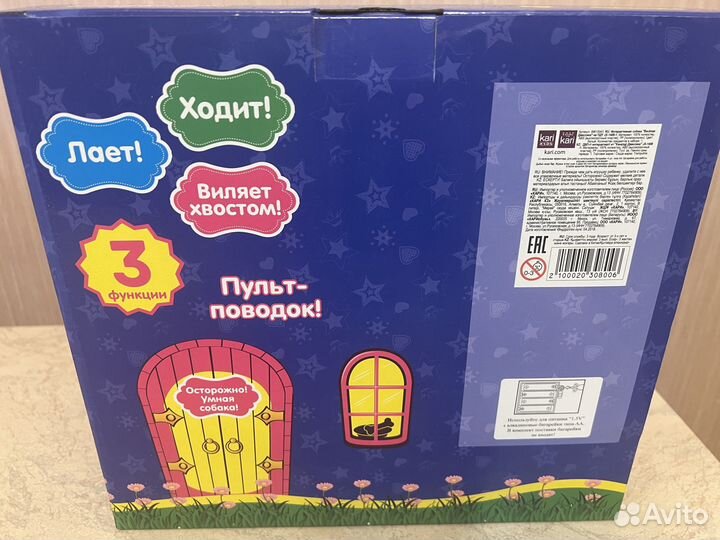 Интерактивные игрушки