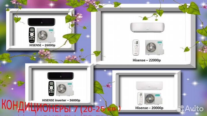 Кондиционеры от 7 до 9