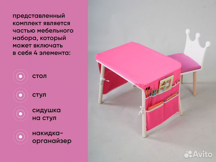 Детский стол и стул