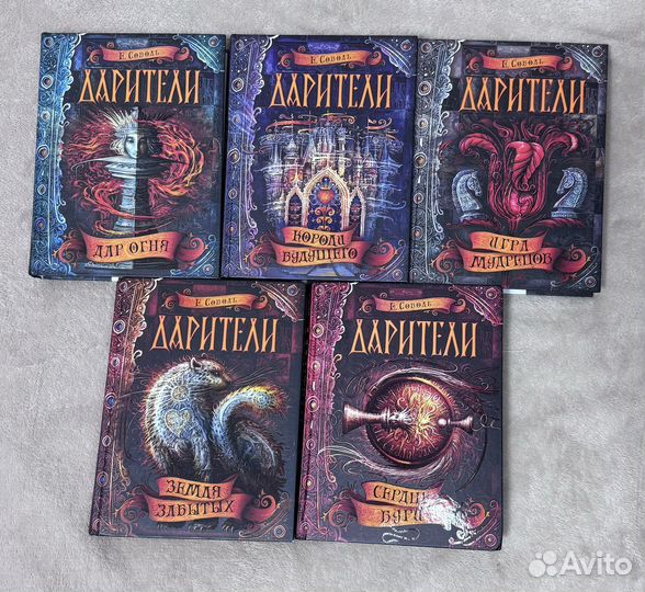 Дарители; Дикие земли и другое