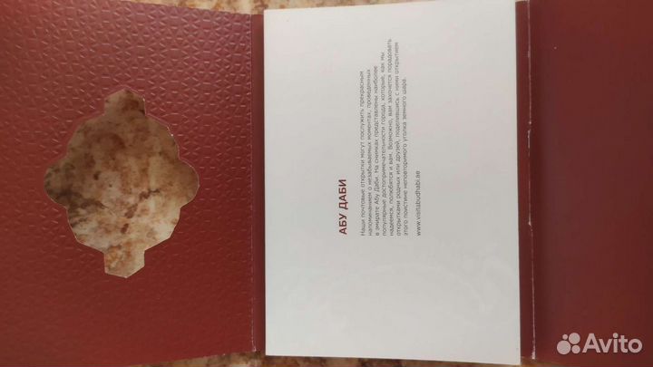 Открытки абу-даби