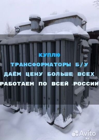 Силовой трансформатор тм 100/10 ква бу