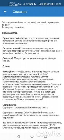 Матрас кокосовый plitex