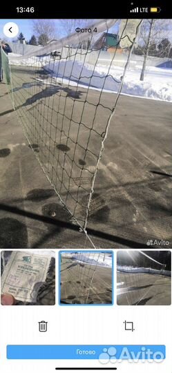 Волейбольная сетка