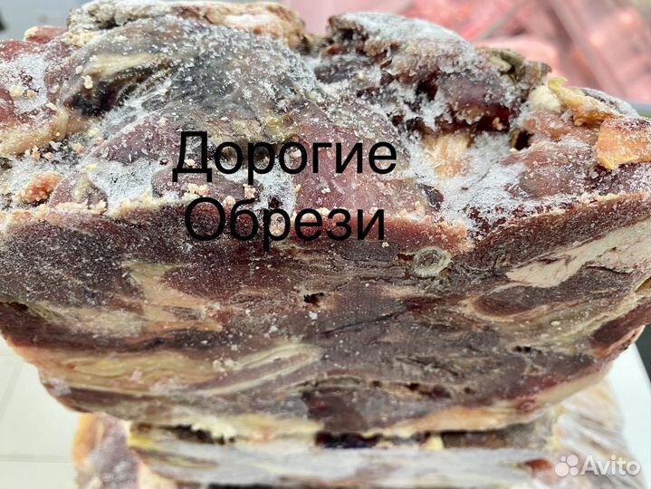 Обрези говяжие для собак