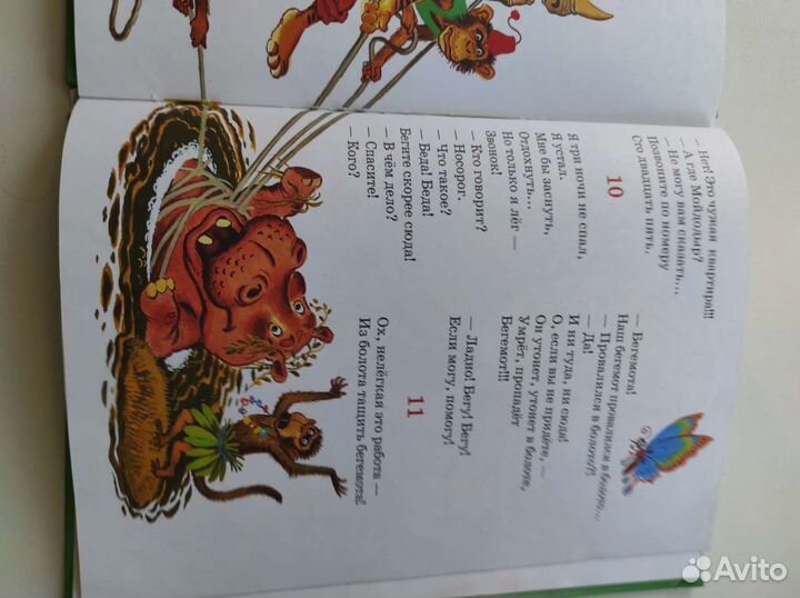 Книжки для маленьких