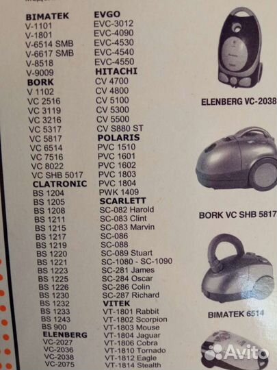 Пылесборники для пылесосов Vesta ER3