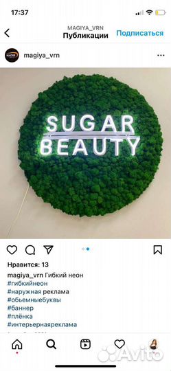 Объемные световые буквы, наружная реклама