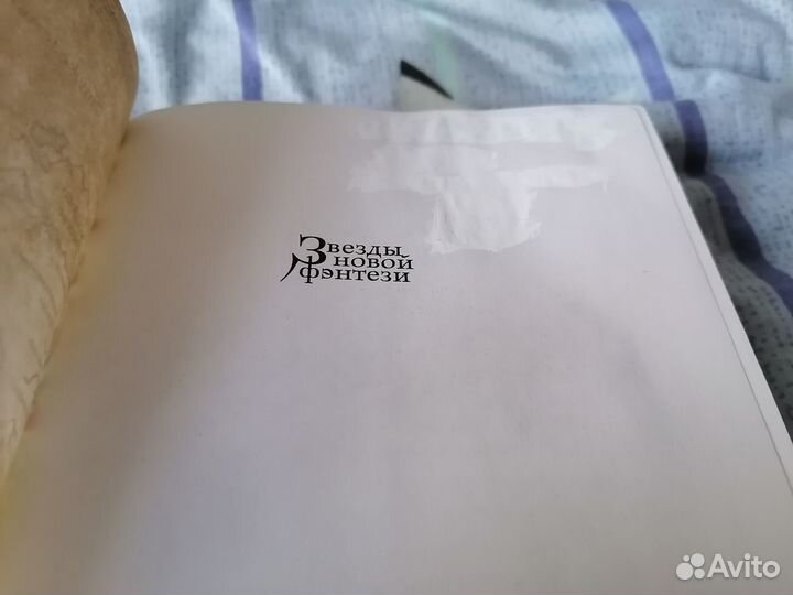 Книга Николас Имс – Короли Жути