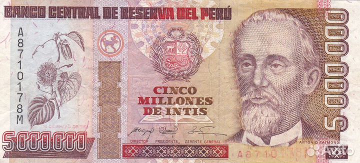 Банкноты Перу