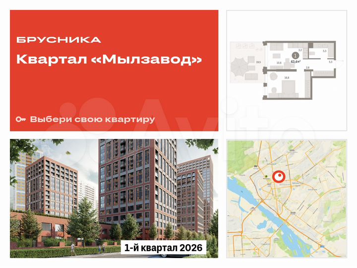 1-к. квартира, 63,4 м², 3/17 эт.