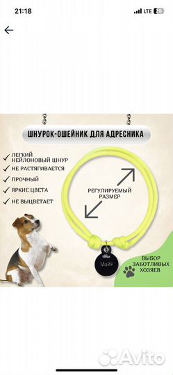 Шнурок-ошейник для адресника