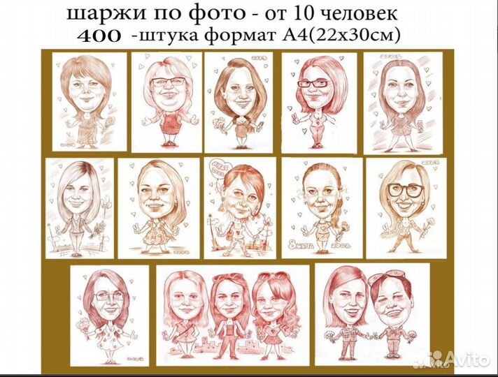 Шаржи на заказ по фото выпускникам,студентам