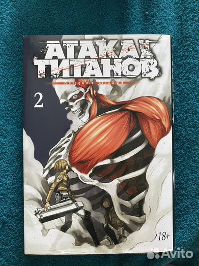 Манга атака титанов
