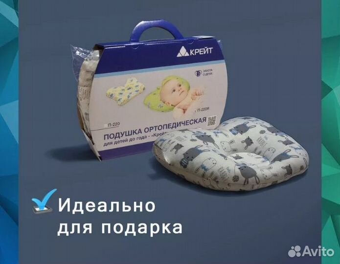 Подушка ортопедическая