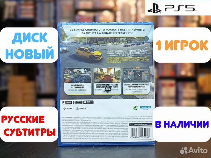 Taxi Life: A City Driving Simulator для PS5
