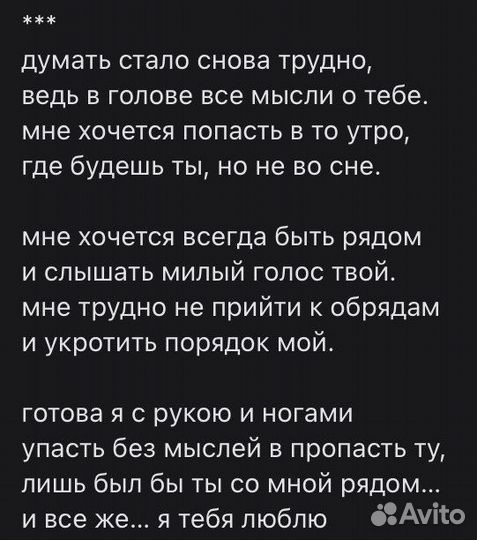 Стихи на заказ, тексты для песен, песни