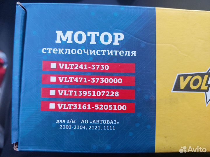 Мотор стеклоочистителя на автоваз