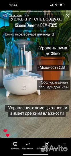 Увлажнитель воздуха Xiaomi Deerma DEM-F325