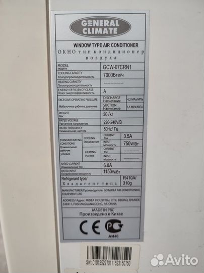 Оконный кондиционер General Climate GCW-07CRN1