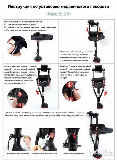 Костыль свободные руки