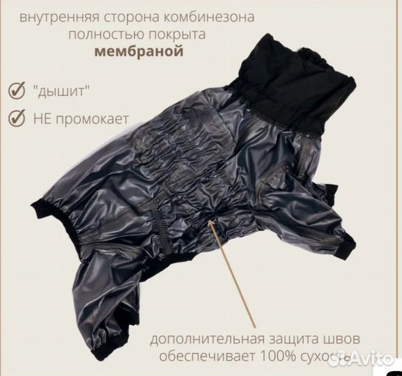 Комбинезон для собаки