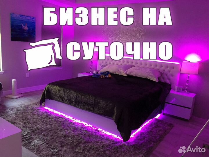 Готовый Бизнес онлайн, на Посуточной Аренде Жилья